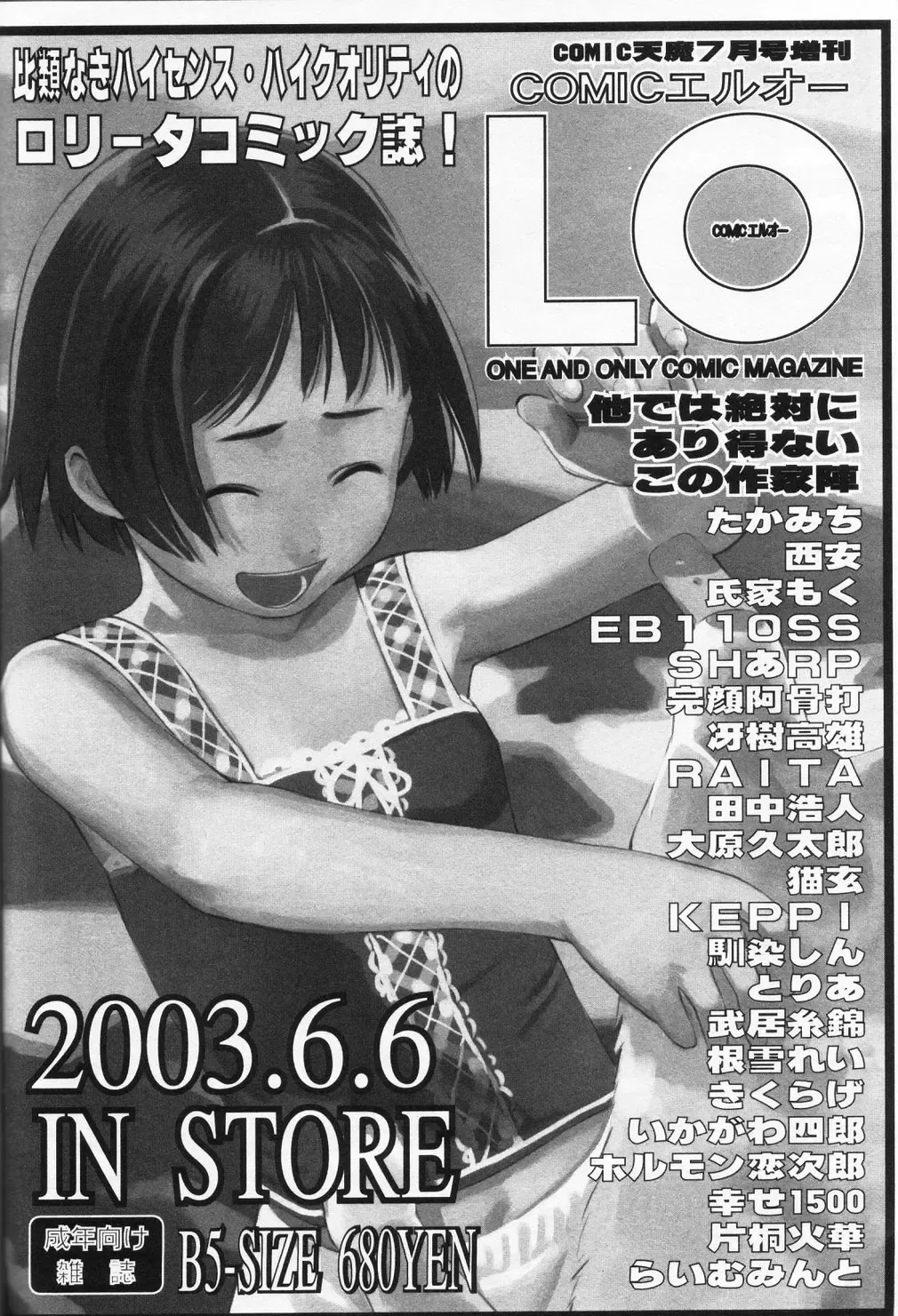 Hinakan 9 Fhentai - Page 186