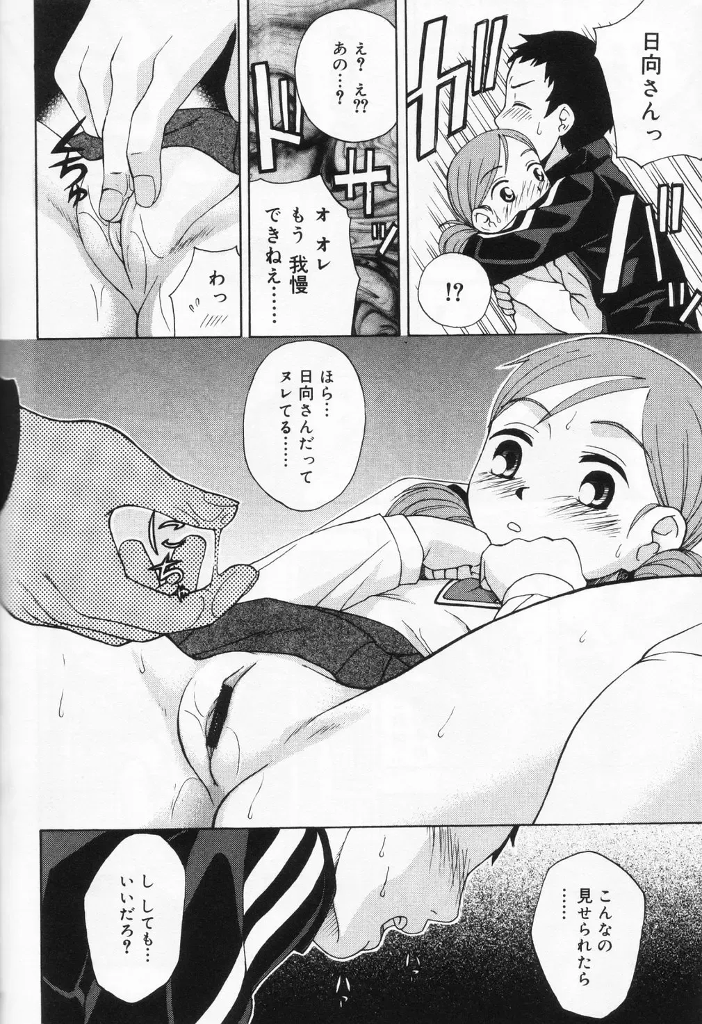 Hinakan 9 Fhentai - Page 26