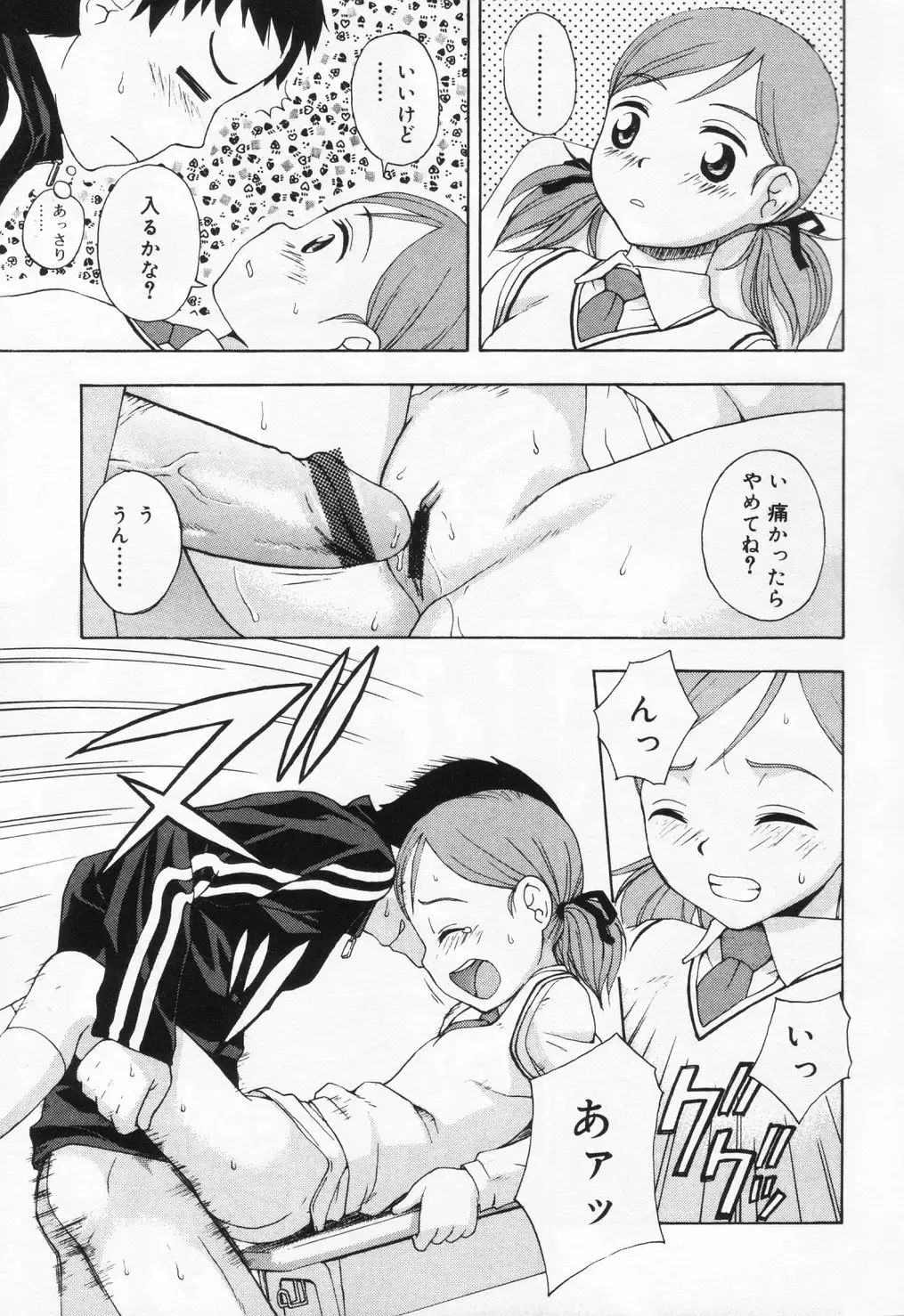 Hinakan 9 Fhentai - Page 27