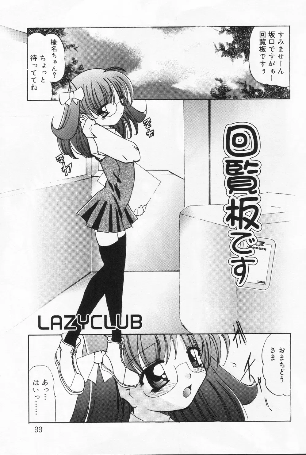 Hinakan 9 Fhentai - Page 33