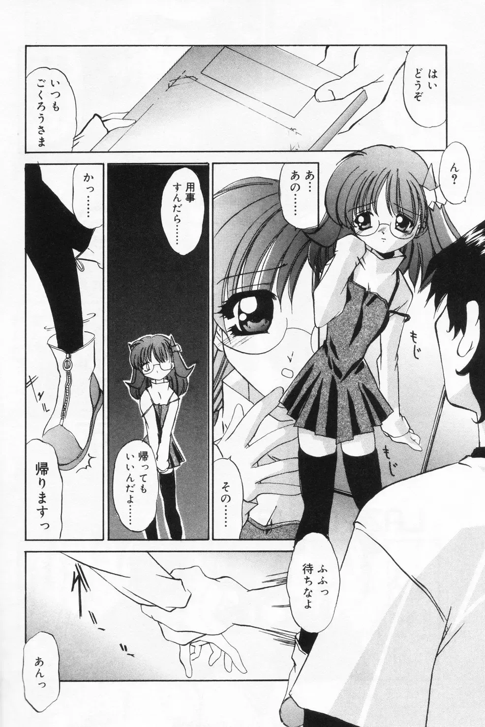 Hinakan 9 Fhentai - Page 34