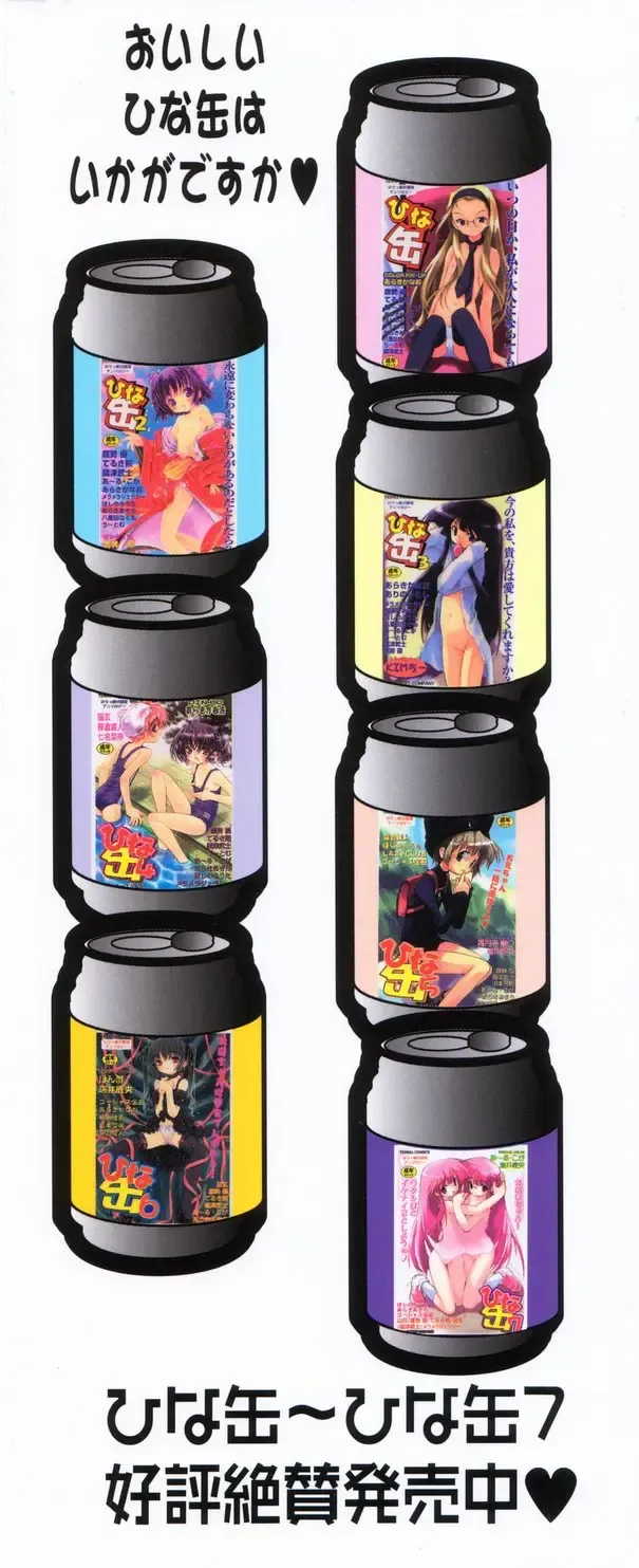 Hinakan 9 Fhentai - Page 4