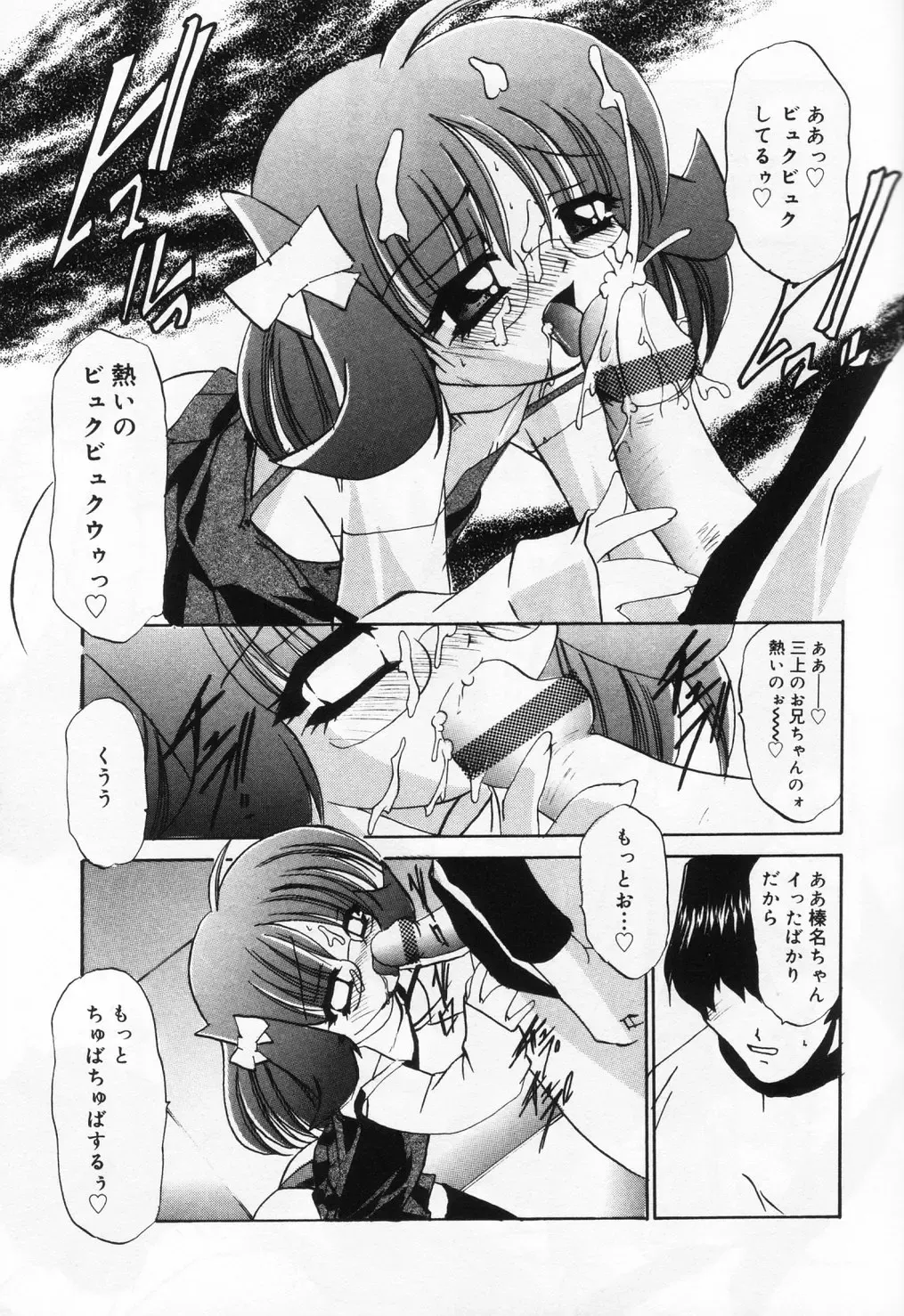 Hinakan 9 Fhentai - Page 43