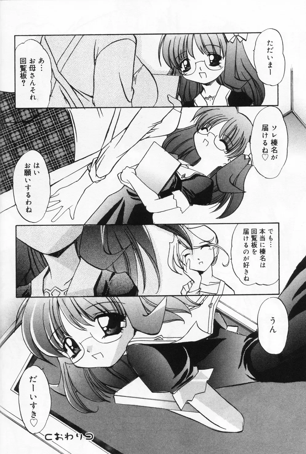 Hinakan 9 Fhentai - Page 48