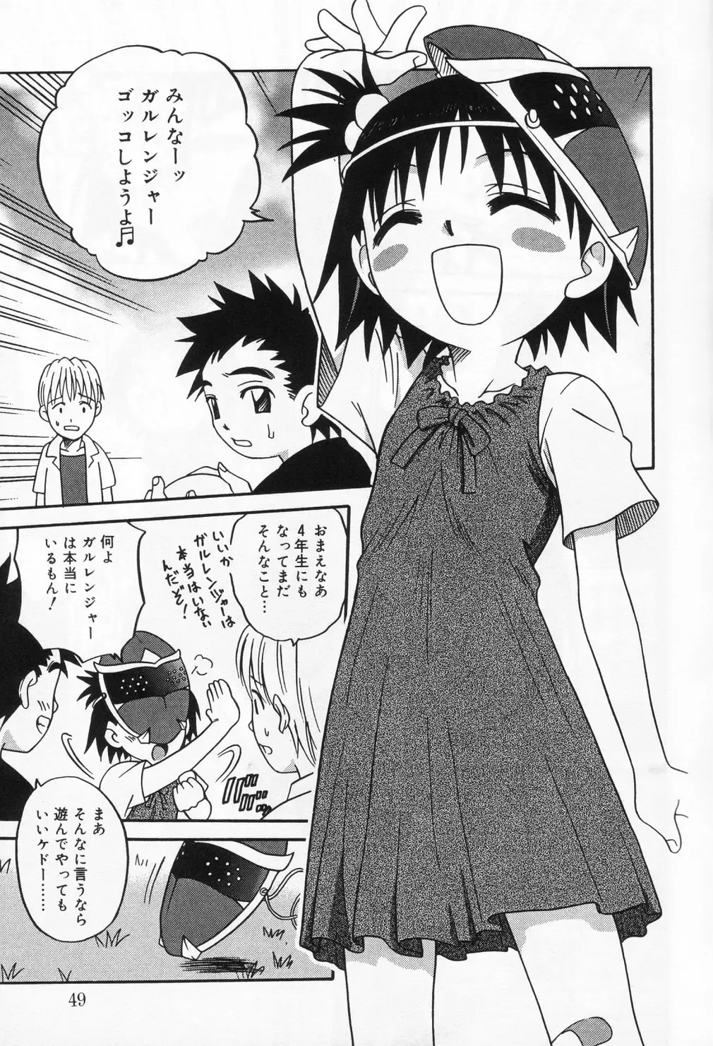 Hinakan 9 Fhentai - Page 49