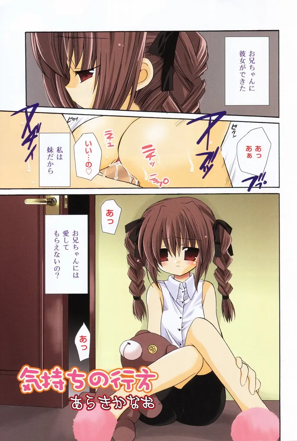 Hinakan 9 Fhentai - Page 5