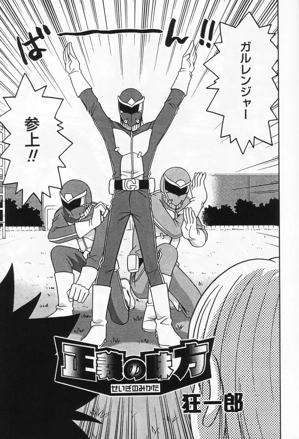 Hinakan 9 Fhentai - Page 51