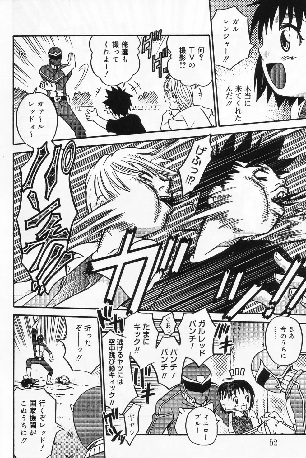 Hinakan 9 Fhentai - Page 52