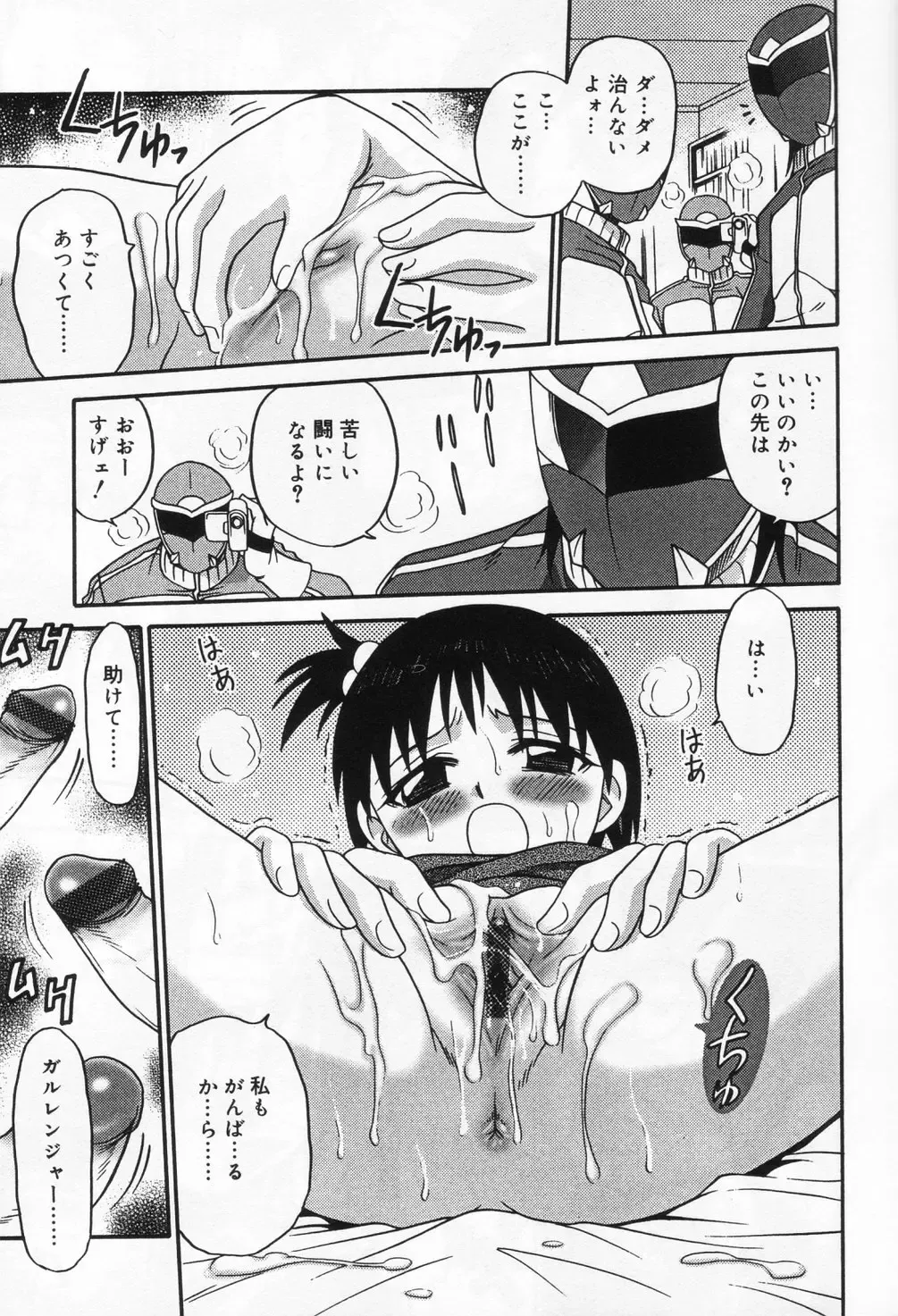 Hinakan 9 Fhentai - Page 59