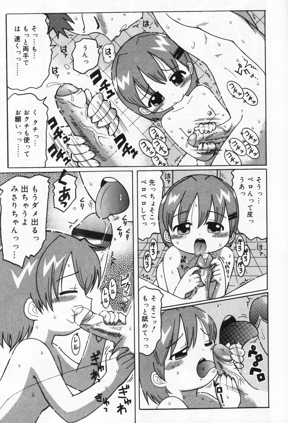 Hinakan 9 Fhentai - Page 67