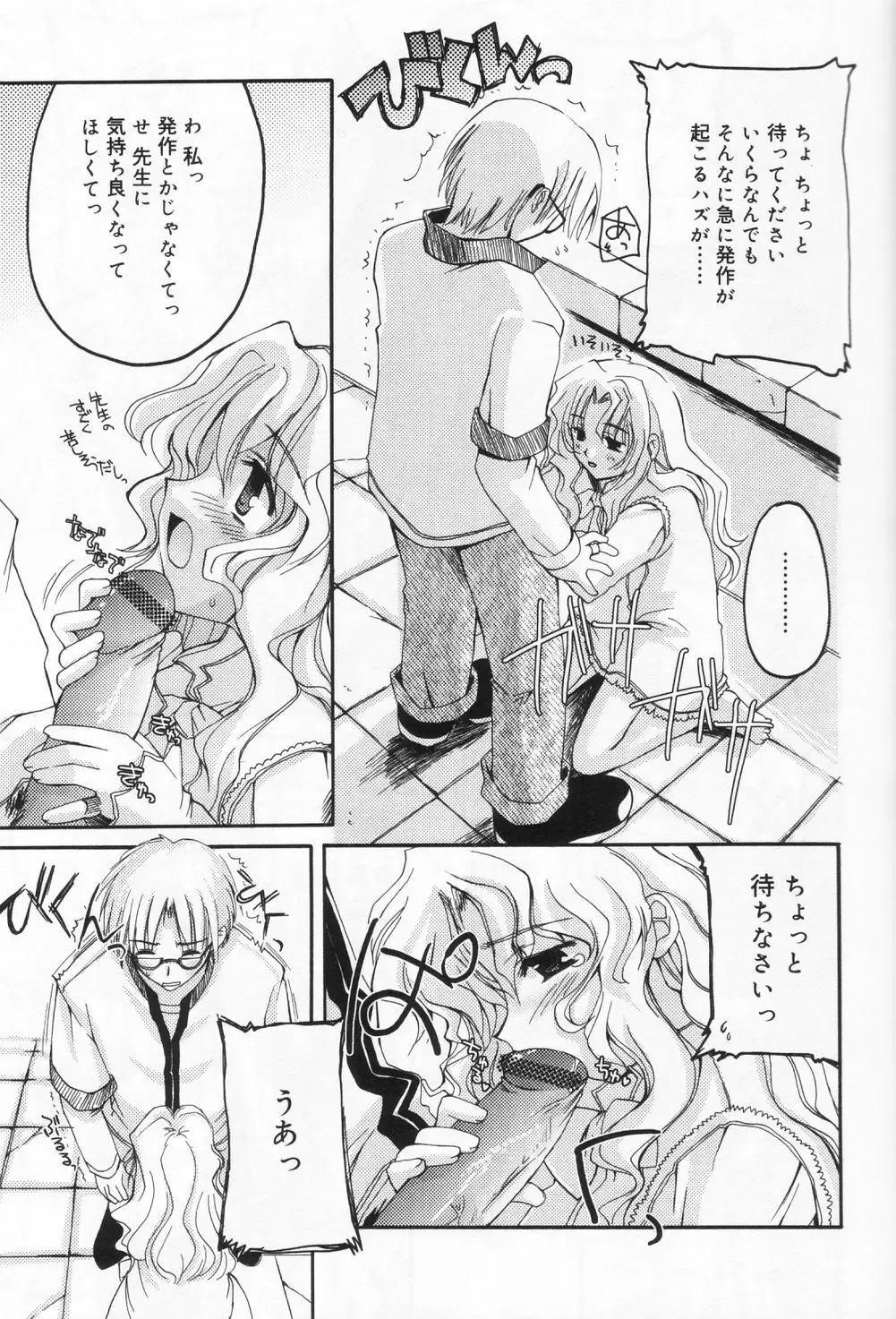 Hinakan 9 Fhentai - Page 77