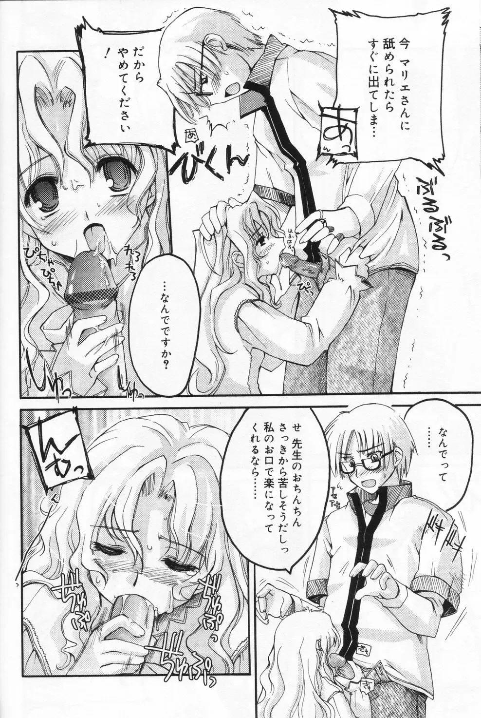 Hinakan 9 Fhentai - Page 78