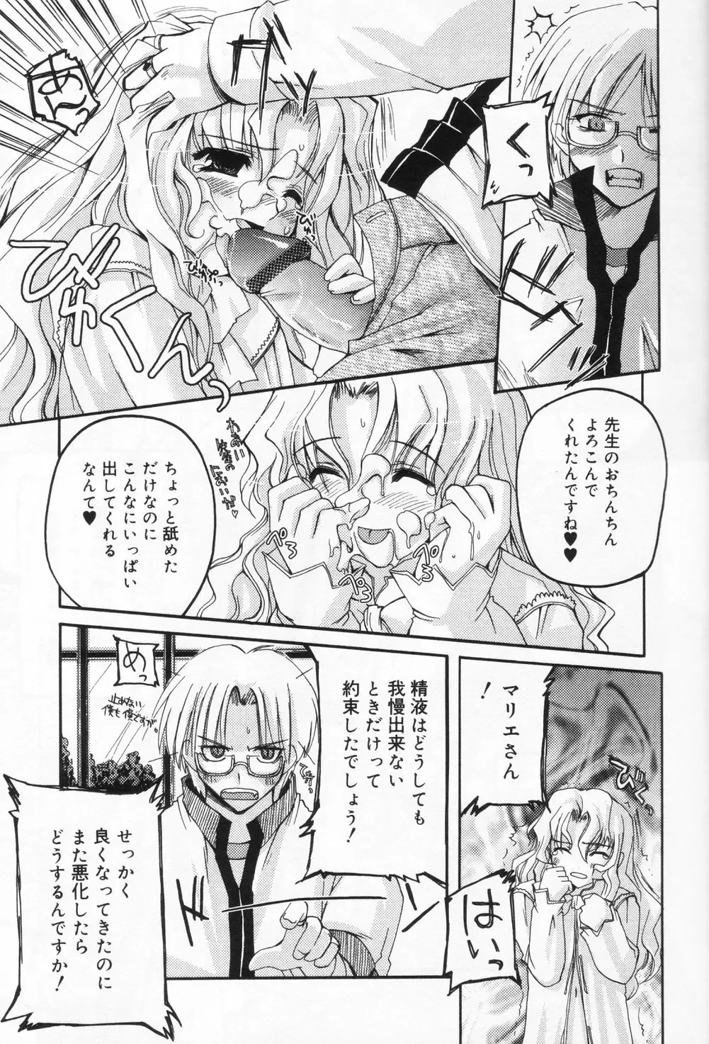 Hinakan 9 Fhentai - Page 79