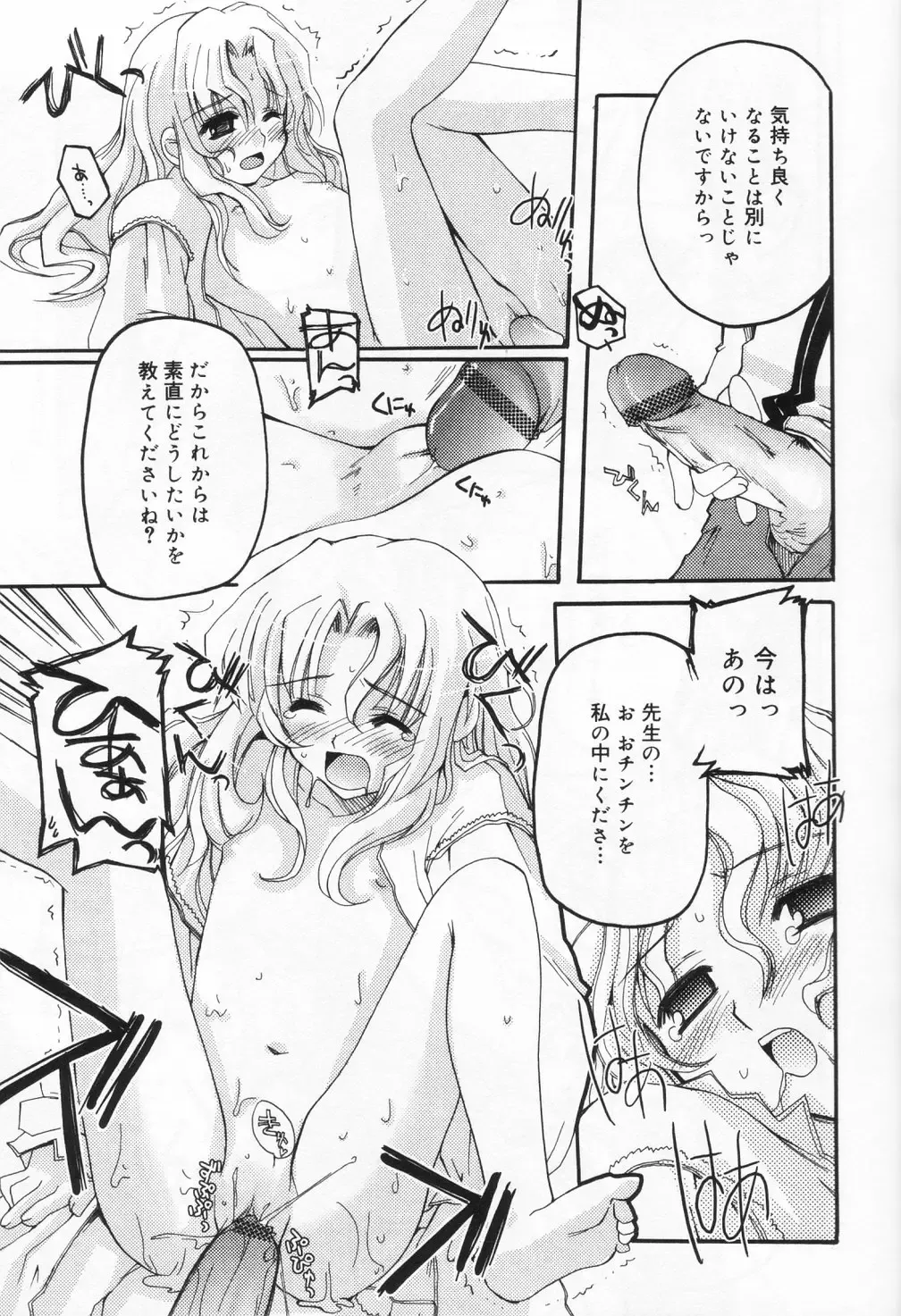 Hinakan 9 Fhentai - Page 83