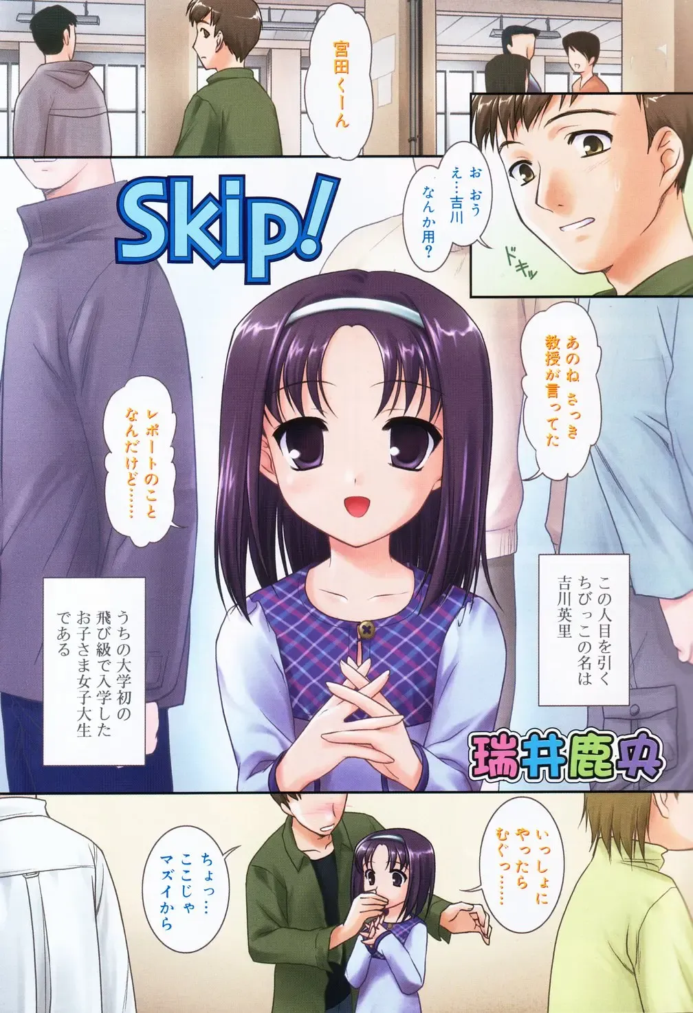 Hinakan 9 Fhentai - Page 89