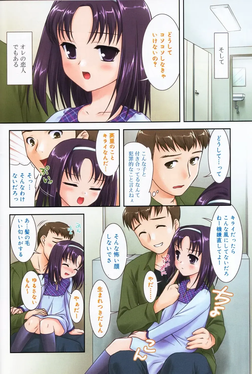 Hinakan 9 Fhentai - Page 90