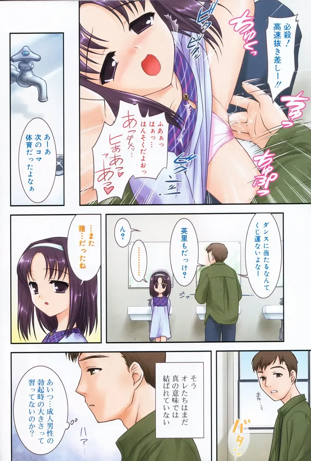 Hinakan 9 Fhentai - Page 92