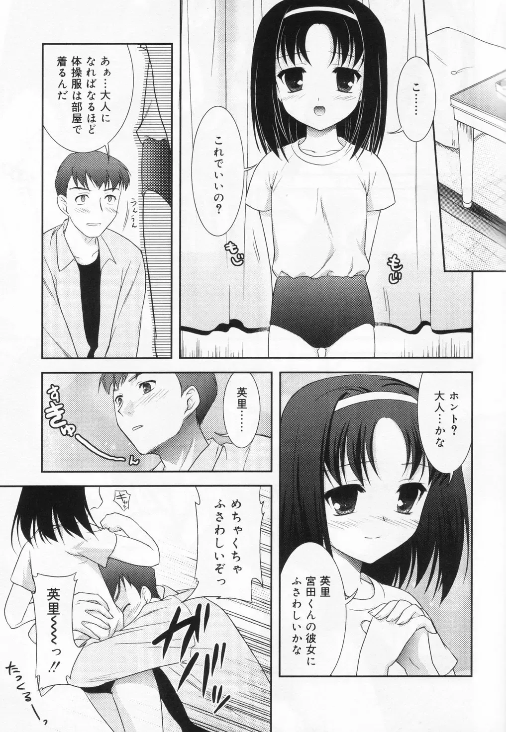 Hinakan 9 Fhentai - Page 97