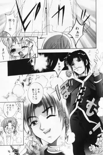 Hinakan 9 Fhentai - Page 121