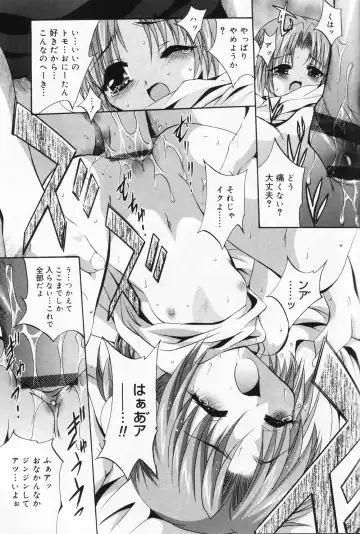 Hinakan 9 Fhentai - Page 129