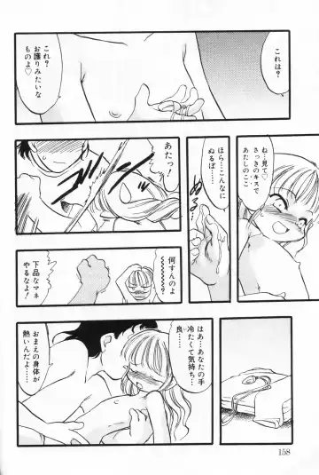 Hinakan 9 Fhentai - Page 158