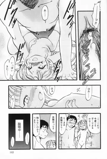 Hinakan 9 Fhentai - Page 163