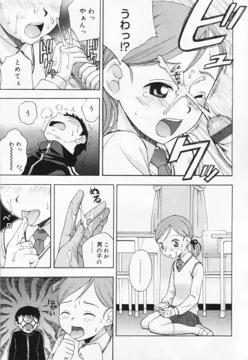 Hinakan 9 Fhentai - Page 25