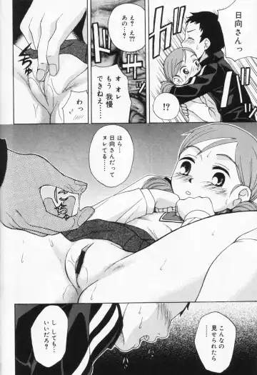 Hinakan 9 Fhentai - Page 26