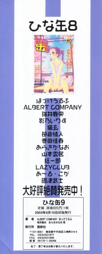 Hinakan 9 Fhentai - Page 3