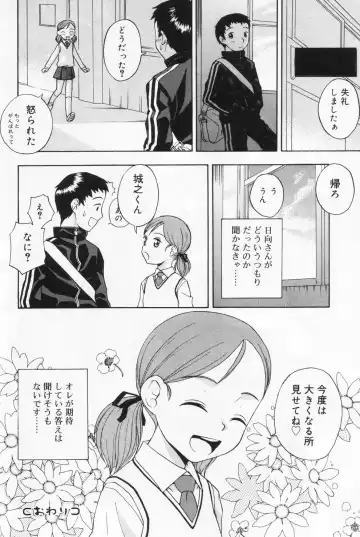 Hinakan 9 Fhentai - Page 32