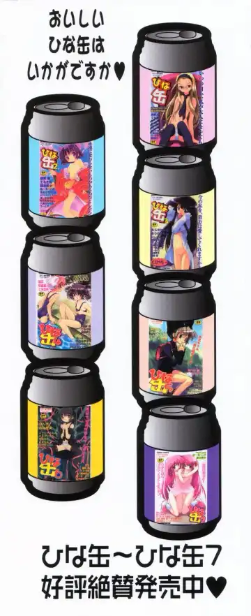 Hinakan 9 Fhentai - Page 4