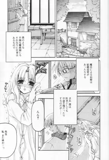 Hinakan 9 Fhentai - Page 73