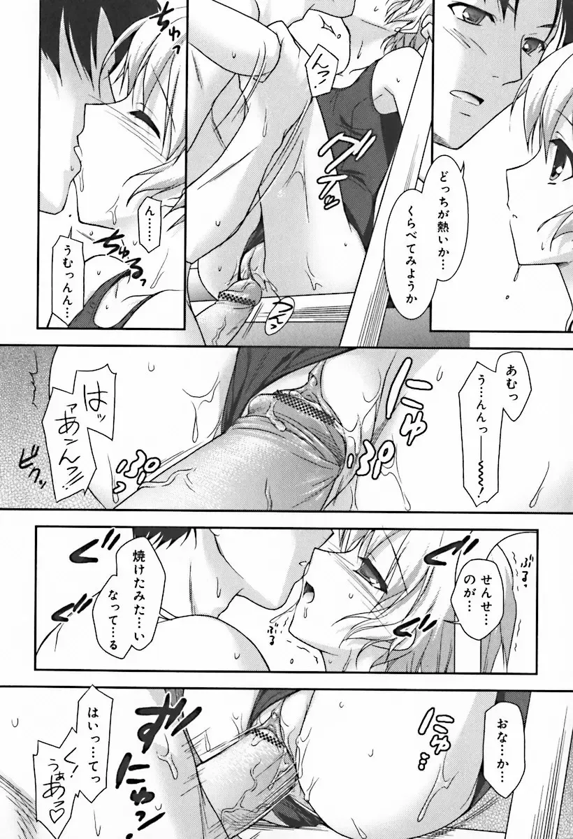 Hinakan 10 Fhentai - Page 102