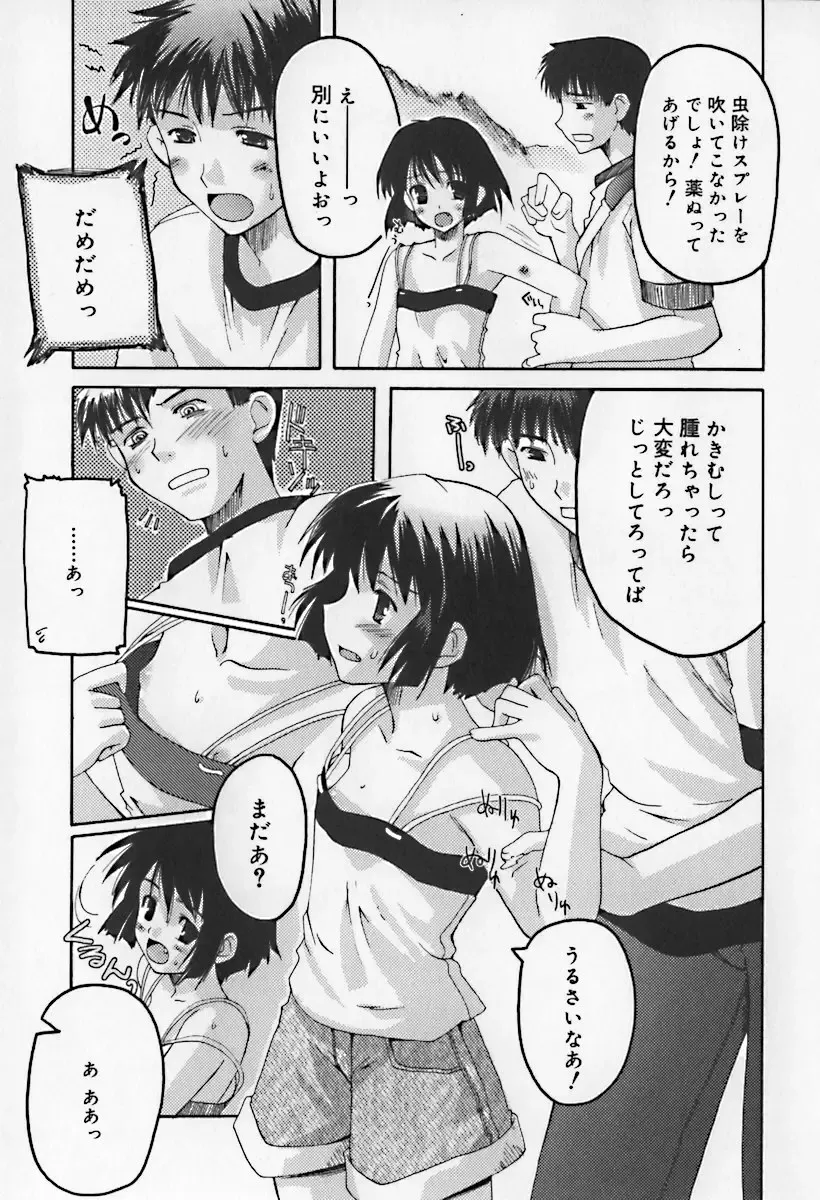 Hinakan 10 Fhentai - Page 109