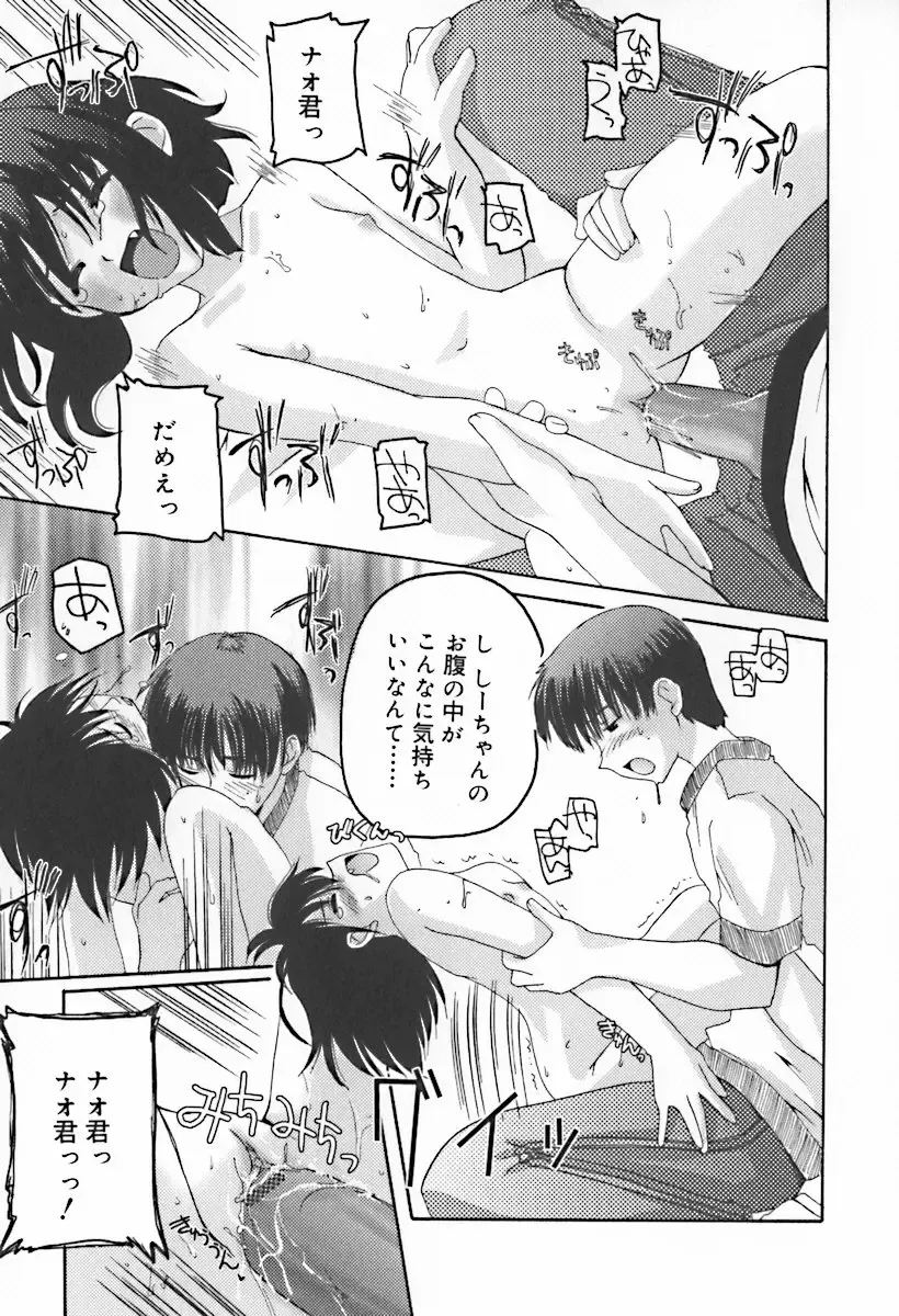 Hinakan 10 Fhentai - Page 119