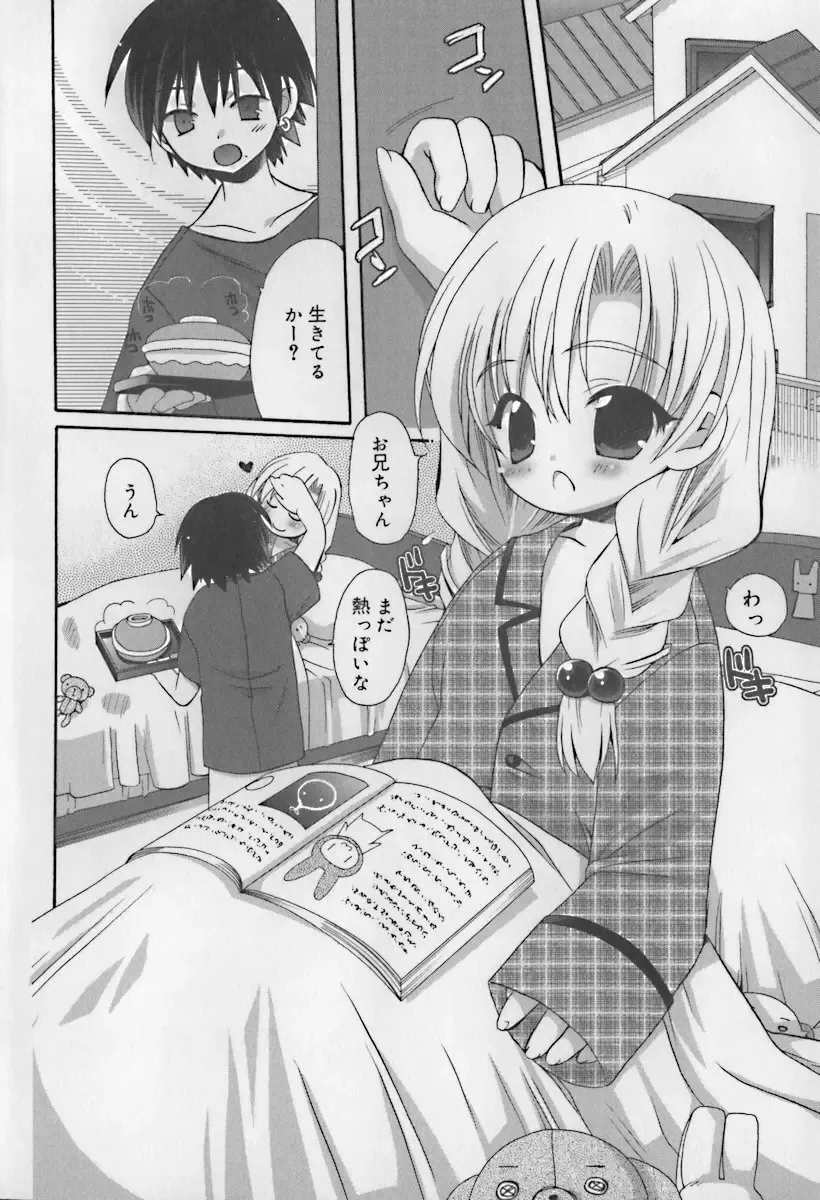 Hinakan 10 Fhentai - Page 12