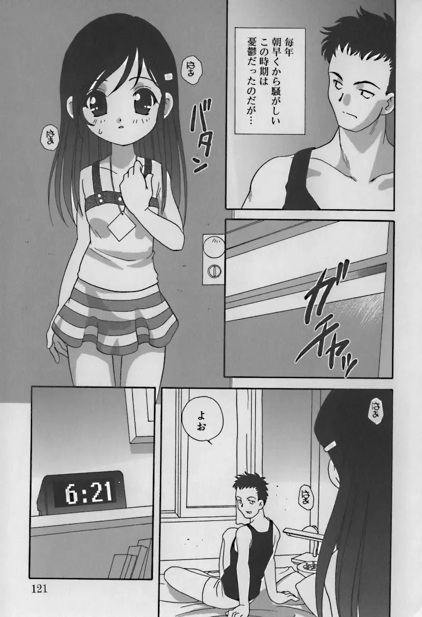 Hinakan 10 Fhentai - Page 125