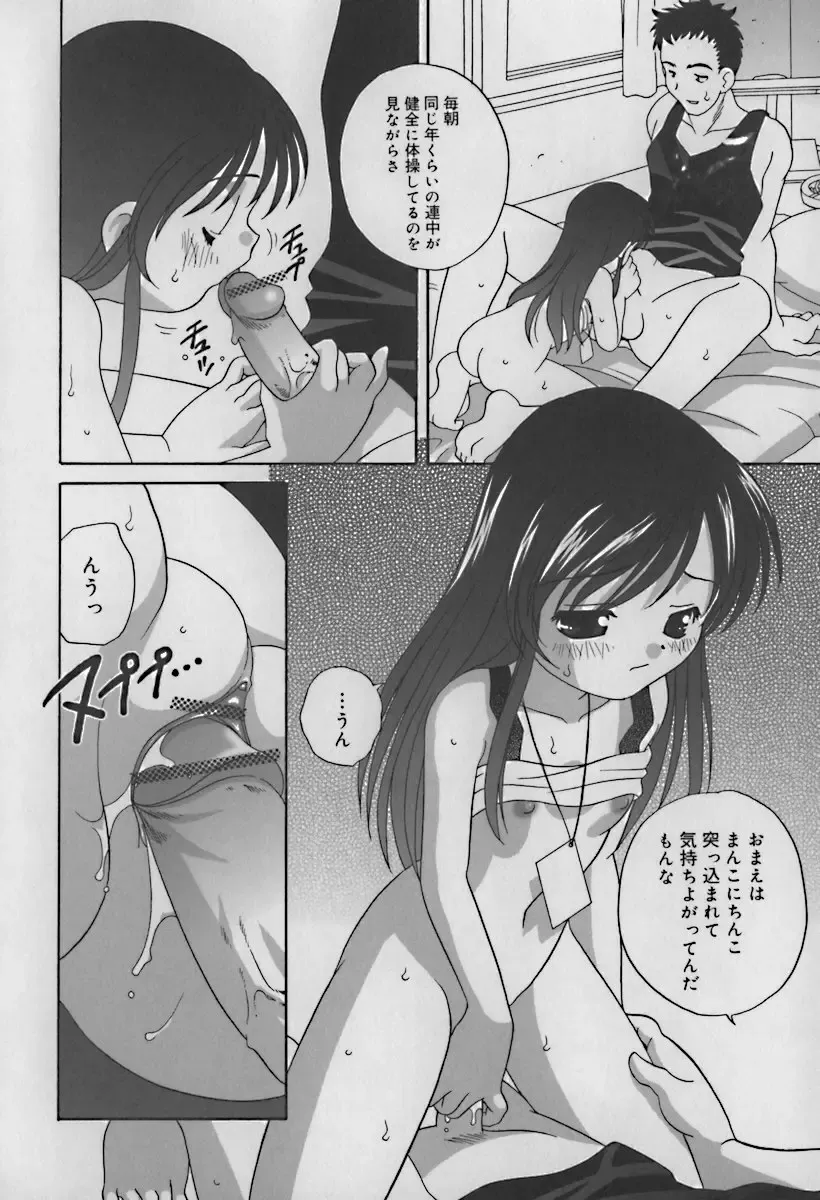 Hinakan 10 Fhentai - Page 130