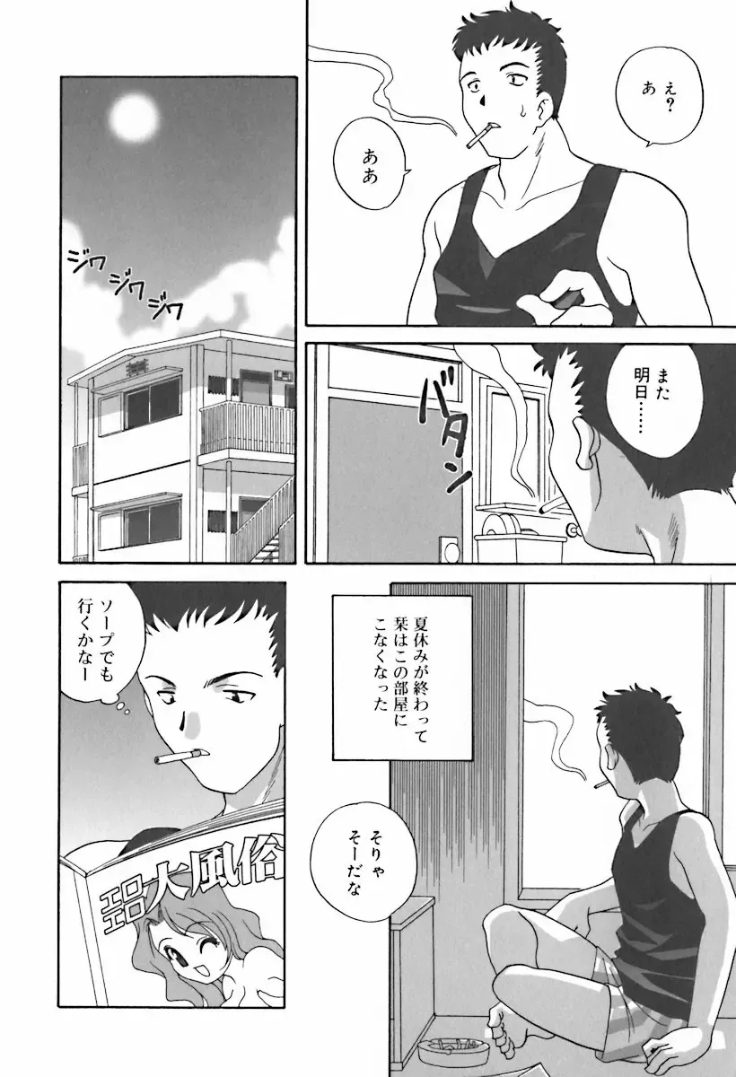 Hinakan 10 Fhentai - Page 136