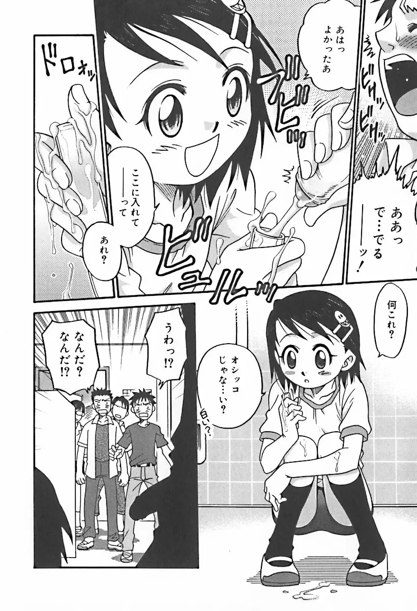 Hinakan 10 Fhentai - Page 154