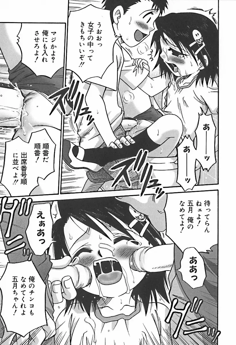 Hinakan 10 Fhentai - Page 163