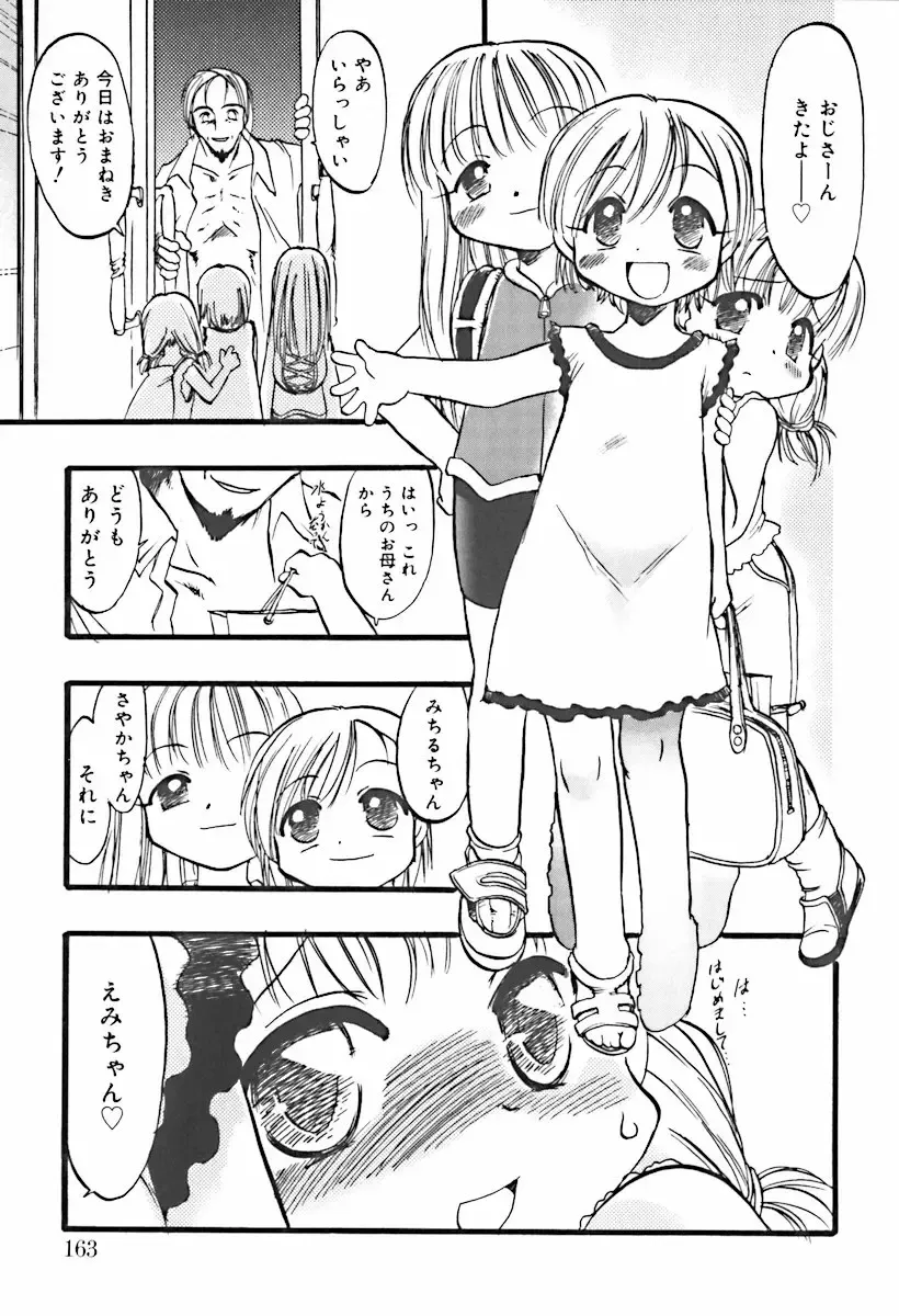 Hinakan 10 Fhentai - Page 167