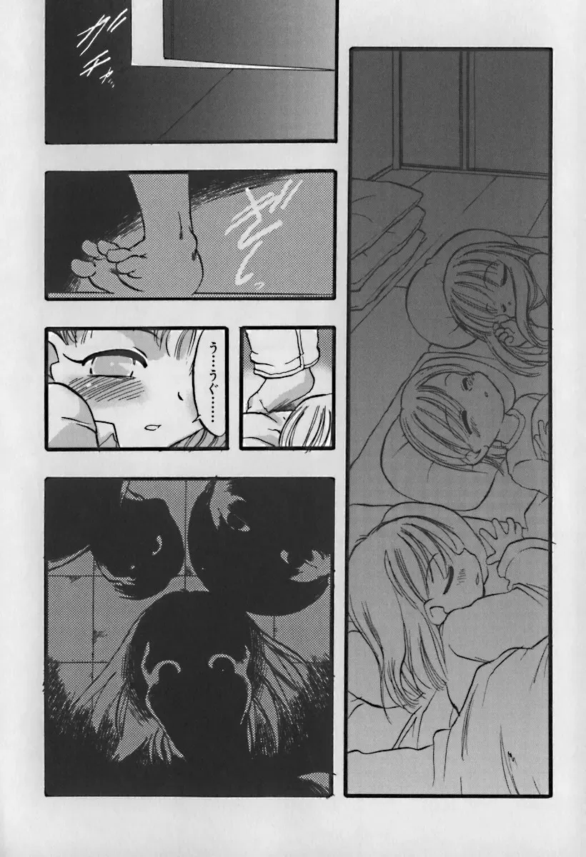 Hinakan 10 Fhentai - Page 170