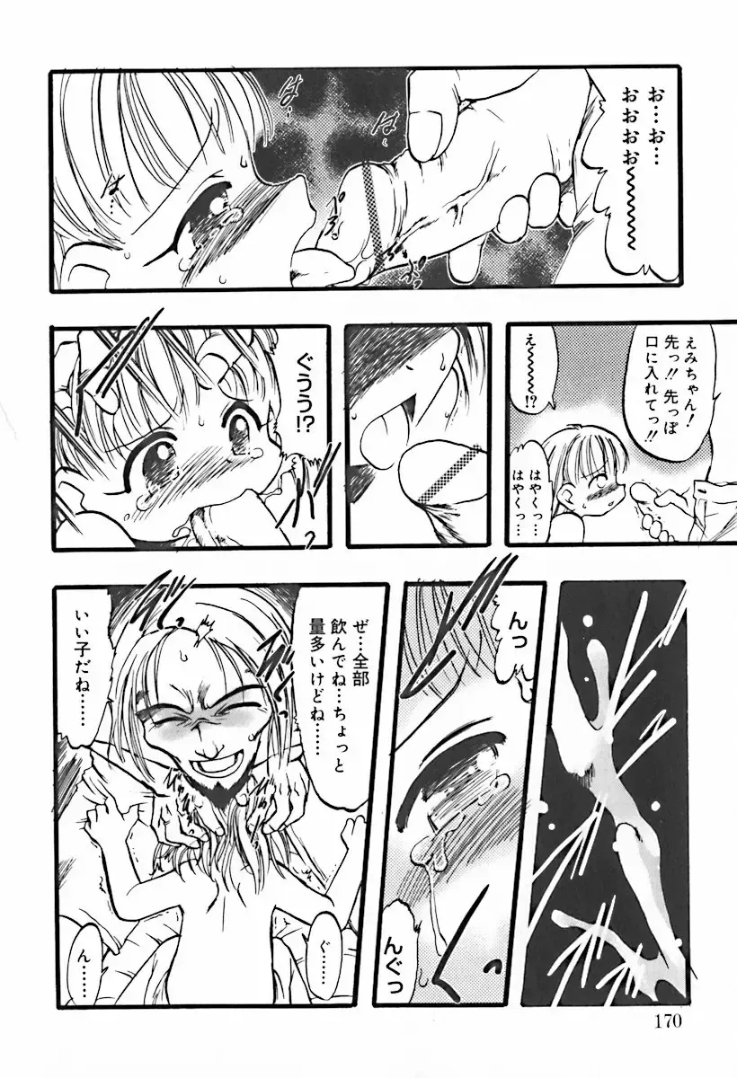 Hinakan 10 Fhentai - Page 174