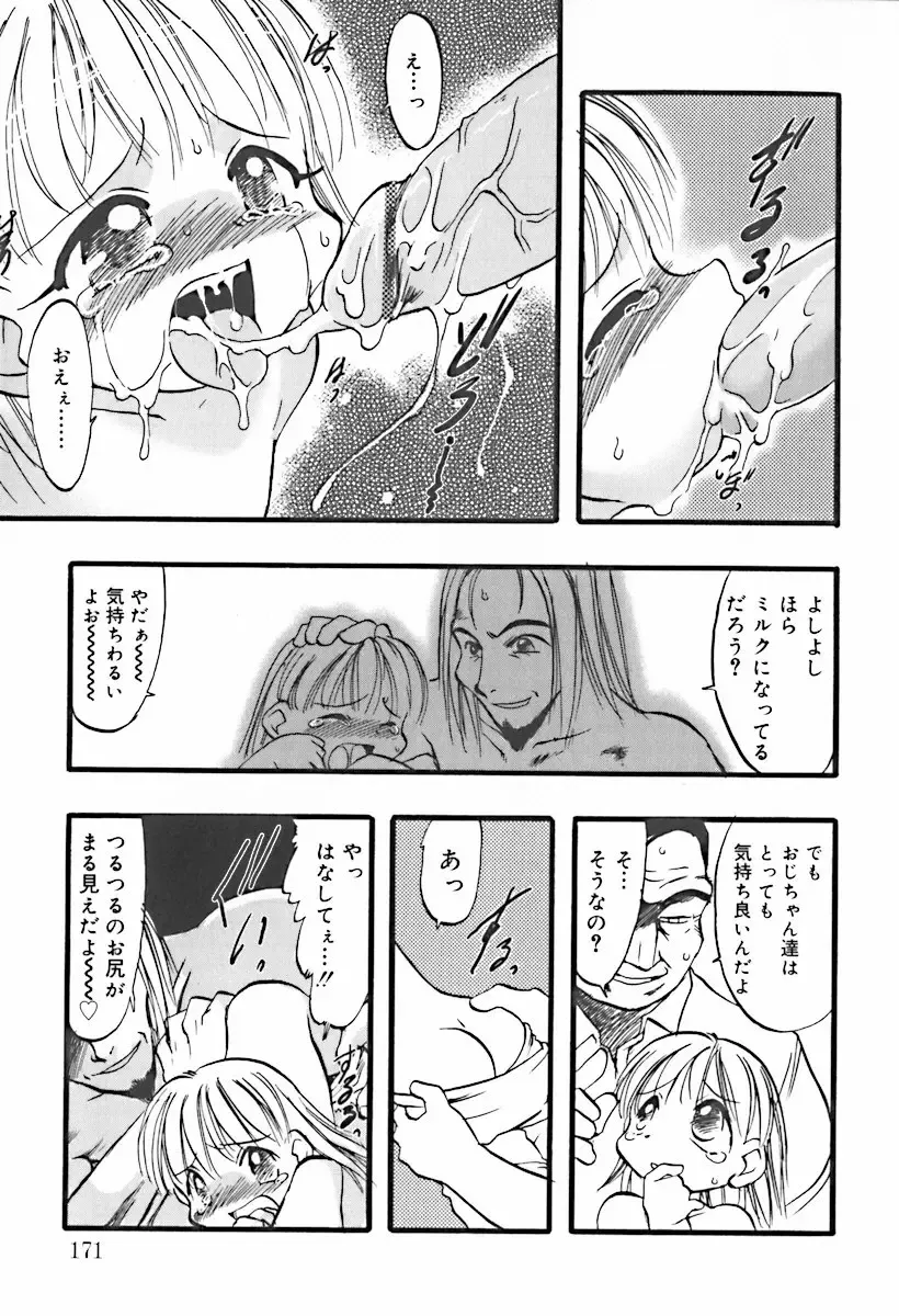 Hinakan 10 Fhentai - Page 175