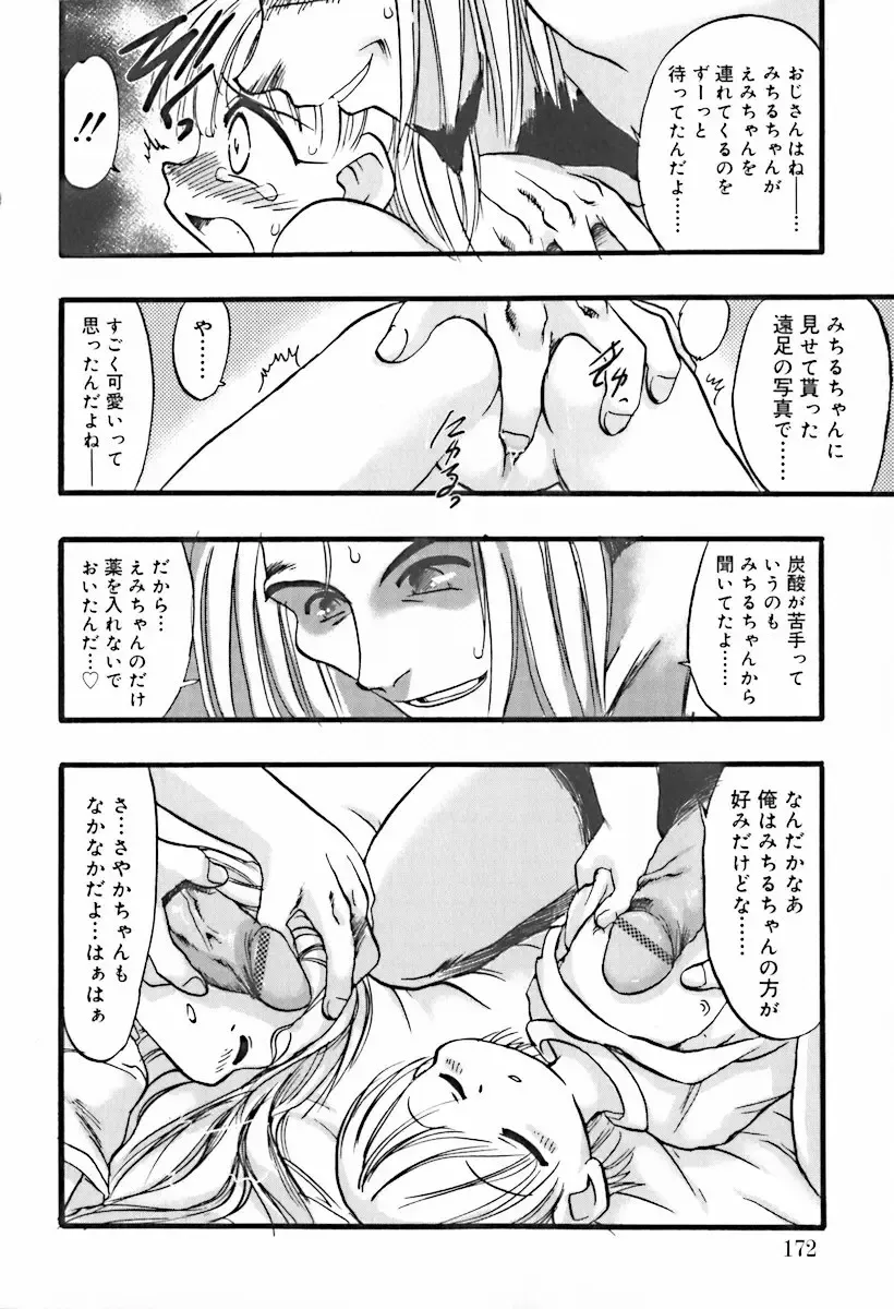 Hinakan 10 Fhentai - Page 176