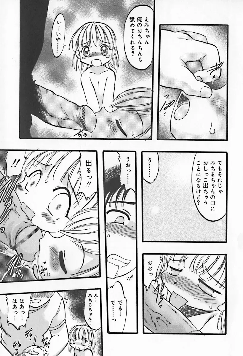 Hinakan 10 Fhentai - Page 177