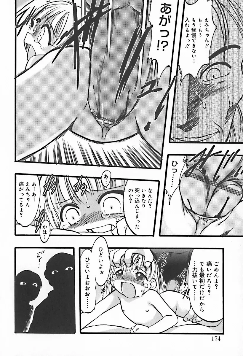 Hinakan 10 Fhentai - Page 178