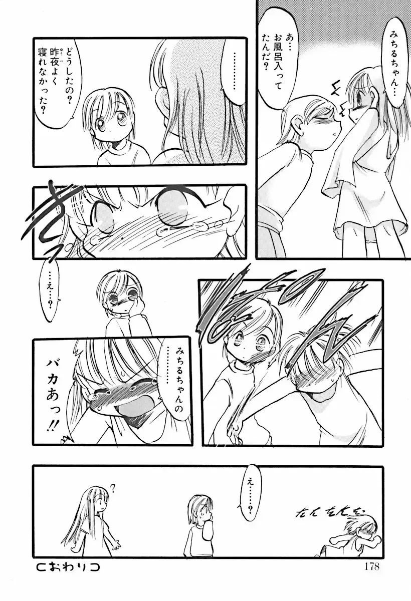 Hinakan 10 Fhentai - Page 182