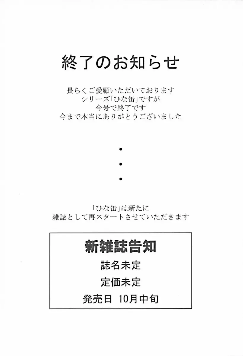 Hinakan 10 Fhentai - Page 183